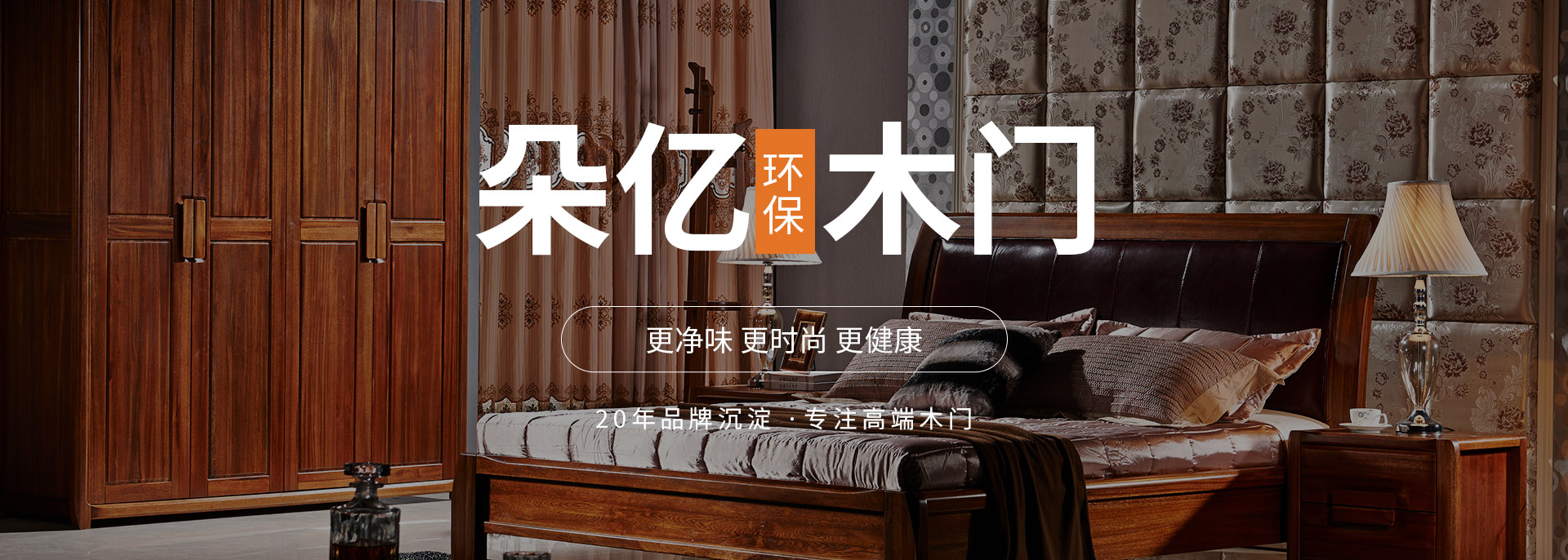 重慶木門(mén)