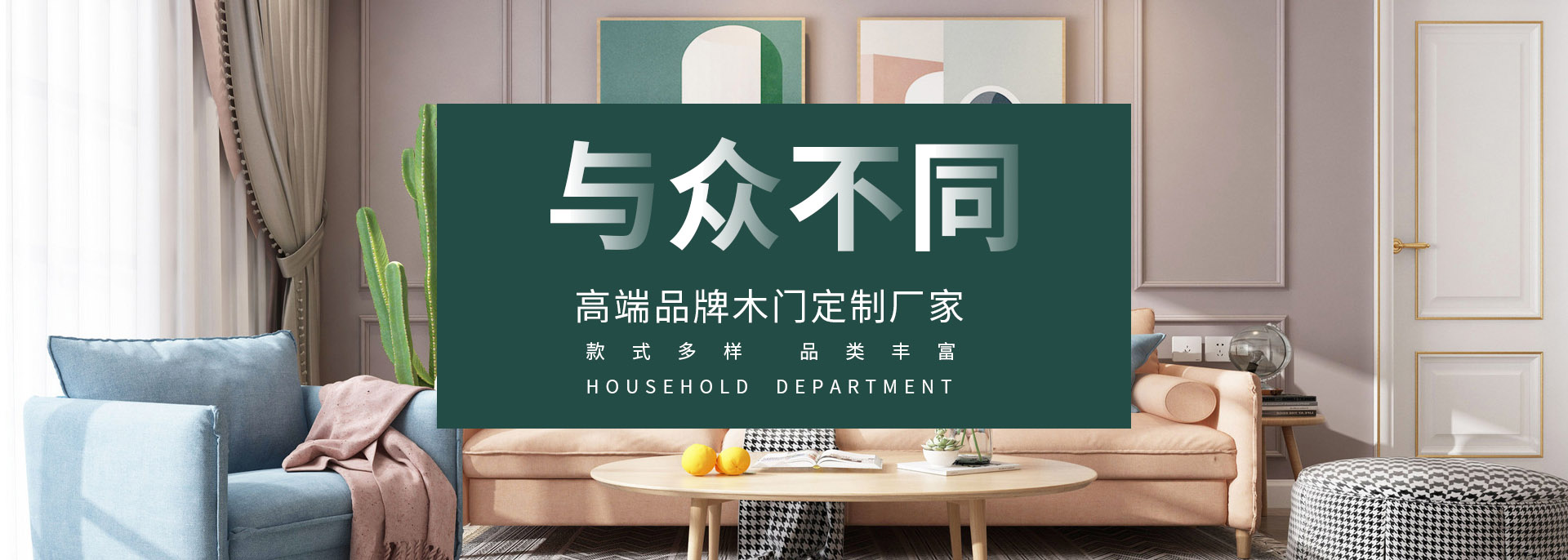 重慶木門(mén)加盟